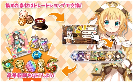 画像ギャラリー No.008のサムネイル画像 / 「きららファンタジア」,「甘兎庵の野望ピックアップ召喚・千夜編/シャロ編」が開催