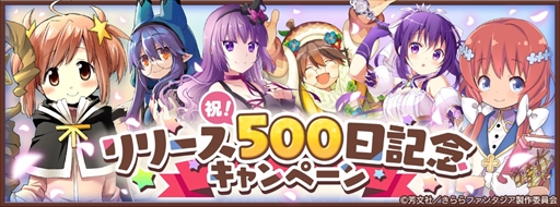 画像ギャラリー No.011のサムネイル画像 / 「きららファンタジア」,「甘兎庵の野望ピックアップ召喚・千夜編/シャロ編」が開催