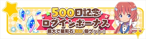 画像ギャラリー No.012のサムネイル画像 / 「きららファンタジア」,「甘兎庵の野望ピックアップ召喚・千夜編/シャロ編」が開催