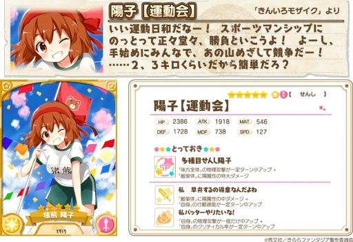 ���������꡼ No.005�Υ���ͥ������ / �֤����ե��󥿥����פǥ��٥�ȡֳ��š����ȥ�ꥢ�籿ư��פ�5��15�����鳫��