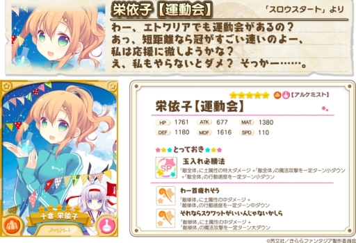 ���������꡼ No.006�Υ���ͥ������ / �֤����ե��󥿥����פǥ��٥�ȡֳ��š����ȥ�ꥢ�籿ư��פ�5��15�����鳫��