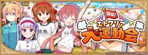 ���������꡼ No.007�Υ���ͥ������ / �֤����ե��󥿥����פǥ��٥�ȡֳ��š����ȥ�ꥢ�籿ư��פ�5��15�����鳫��