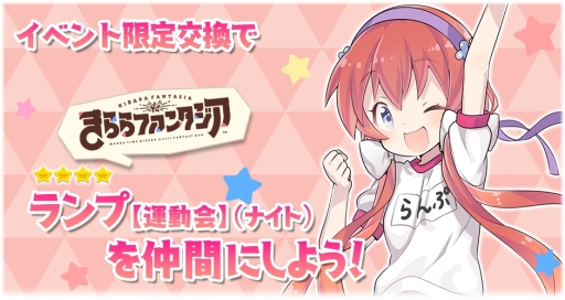 ���������꡼ No.010�Υ���ͥ������ / �֤����ե��󥿥����פǥ��٥�ȡֳ��š����ȥ�ꥢ�籿ư��פ�5��15�����鳫��