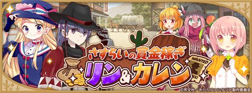 ���������꡼ No.007�Υ���ͥ������ / �֤����ե��󥿥����ס����٥�ȡ֤����餤�ξ޶�Ԥ� ���������פ�5��30���˥�������