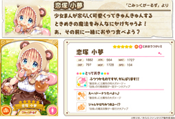 画像ギャラリー No.002のサムネイル画像 / 「きららファンタジア」,復刻イベント「創刊!コミックエトワリア」が6月13日より開始