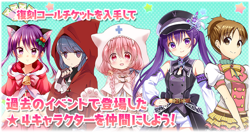 画像ギャラリー No.007のサムネイル画像 / 「きららファンタジア」,復刻イベント「創刊!コミックエトワリア」が6月13日より開始