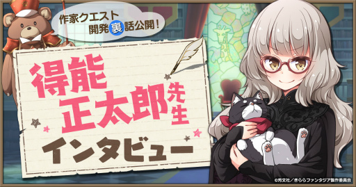 ���������꡼ No.001�Υ���ͥ������ / �֤����ե��󥿥����ס�NEW GAME!�θ���ԥ��󥿥ӥ塼�����