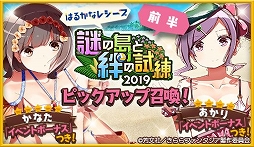 ���������꡼ No.002�Υ���ͥ������ / �֤����ե��󥿥����פǡ�������嫤λ��� 2019 �ԥå����å׾����פ�����