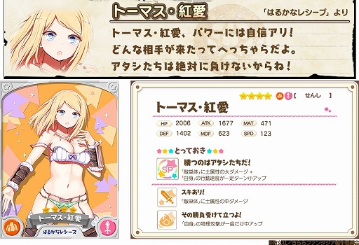 ���������꡼ No.008�Υ���ͥ������ / �֤����ե��󥿥����פǡ�������嫤λ��� 2019 �ԥå����å׾����פ�����