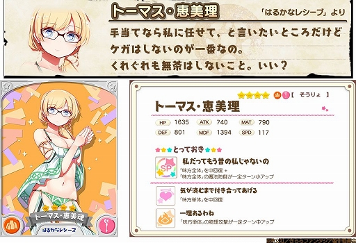 ���������꡼ No.009�Υ���ͥ������ / �֤����ե��󥿥����פǡ�������嫤λ��� 2019 �ԥå����å׾����פ�����