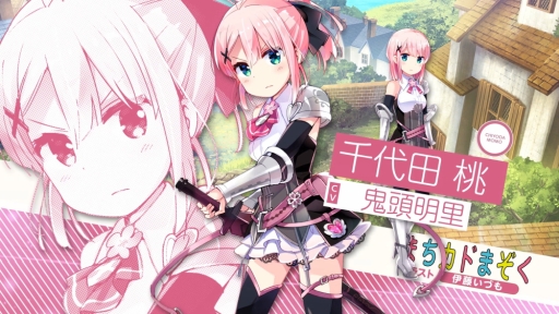 画像ギャラリー No.004のサムネイル画像 / 「きららファンタジア」に漫画「まちカドまぞく」のキャラが9月から登場予定。記念のログインボーナスの配布も