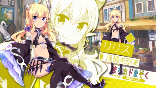 画像ギャラリー No.005のサムネイル画像 / 「きららファンタジア」に漫画「まちカドまぞく」のキャラが9月から登場予定。記念のログインボーナスの配布も