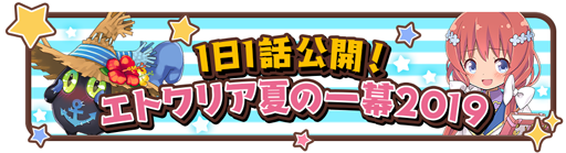 画像ギャラリー No.005のサムネイル画像 / 「きららファンタジア」で「水も滴る渚のきららキャンペーン」が7月18日にスタート