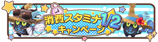 画像ギャラリー No.008のサムネイル画像 / 「きららファンタジア」で「水も滴る渚のきららキャンペーン」が7月18日にスタート