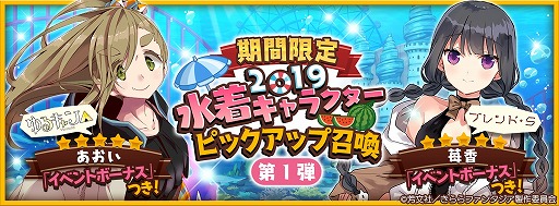 画像ギャラリー No.001のサムネイル画像 / 「きららファンタジア」,水着姿の“苺香”と“あおい”が登場。水着イベント「リュウグウ・アドベンチャー」の開催も
