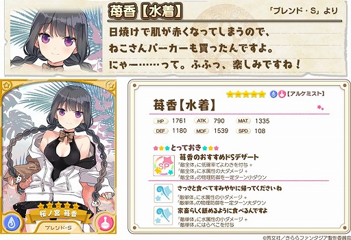 画像ギャラリー No.002のサムネイル画像 / 「きららファンタジア」,水着姿の“苺香”と“あおい”が登場。水着イベント「リュウグウ・アドベンチャー」の開催も