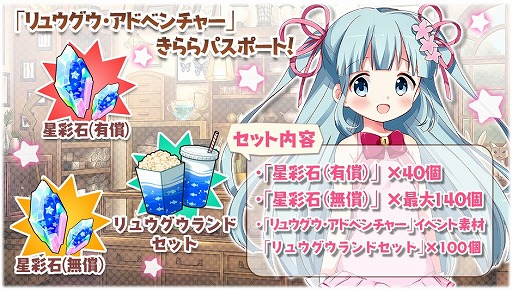 画像ギャラリー No.008のサムネイル画像 / 「きららファンタジア」,水着姿の“苺香”と“あおい”が登場。水着イベント「リュウグウ・アドベンチャー」の開催も