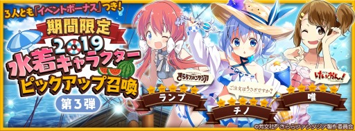 ���������꡼ No.001�Υ���ͥ������ / �֤����ե��󥿥����ס�2019���奭��饯������������3�Ƥ�8��8���˥�������