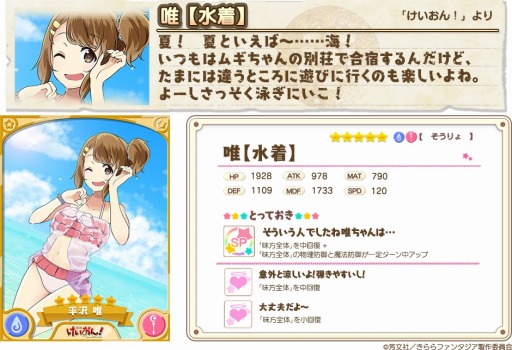 ���������꡼ No.002�Υ���ͥ������ / �֤����ե��󥿥����ס�2019���奭��饯������������3�Ƥ�8��8���˥�������