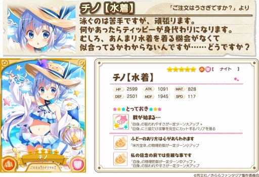 ���������꡼ No.003�Υ���ͥ������ / �֤����ե��󥿥����ס�2019���奭��饯������������3�Ƥ�8��8���˥�������