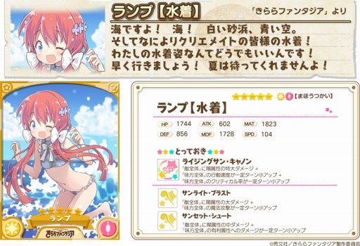 ���������꡼ No.004�Υ���ͥ������ / �֤����ե��󥿥����ס�2019���奭��饯������������3�Ƥ�8��8���˥�������