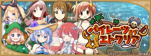 ���������꡼ No.005�Υ���ͥ������ / �֤����ե��󥿥����ס�2019���奭��饯������������3�Ƥ�8��8���˥�������