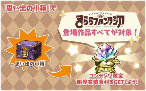 ���������꡼ No.009�Υ���ͥ������ / �֤����ե��󥿥����ס�2019���奭��饯������������3�Ƥ�8��8���˥�������