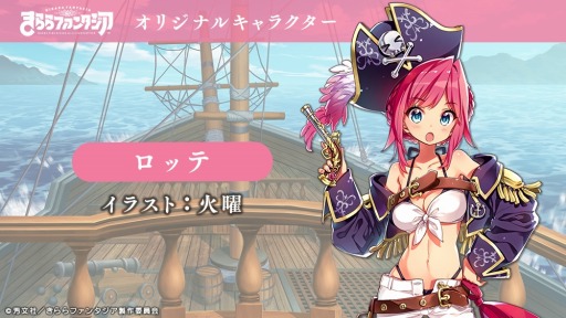 ���������꡼ No.010�Υ���ͥ������ / �֤����ե��󥿥����ס�2019���奭��饯������������3�Ƥ�8��8���˥�������