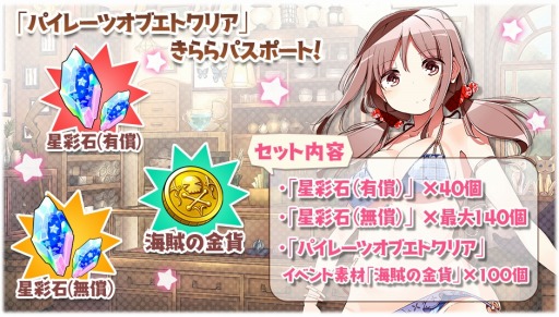 ���������꡼ No.011�Υ���ͥ������ / �֤����ե��󥿥����ס�2019���奭��饯������������3�Ƥ�8��8���˥�������