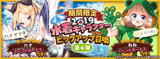 ���������꡼ No.001�Υ���ͥ������ / �֤����ե��󥿥����ס��ȴ��ָ���2019���奭��饯�����ԥå����å׾�������4�ơɤ򳫺š�����ѤΥϥʤȤͤͤ��о�