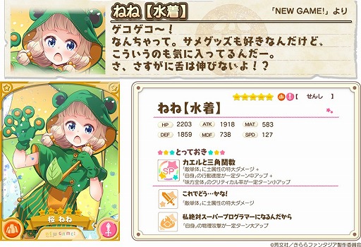 ���������꡼ No.002�Υ���ͥ������ / �֤����ե��󥿥����ס��ȴ��ָ���2019���奭��饯�����ԥå����å׾�������4�ơɤ򳫺š�����ѤΥϥʤȤͤͤ��о�