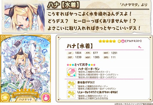 ���������꡼ No.003�Υ���ͥ������ / �֤����ե��󥿥����ס��ȴ��ָ���2019���奭��饯�����ԥå����å׾�������4�ơɤ򳫺š�����ѤΥϥʤȤͤͤ��о�