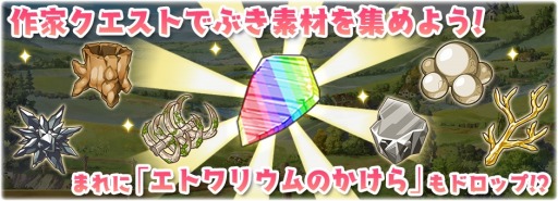 ���������꡼ No.003�Υ���ͥ������ / �֤����ե��󥿥����ס���ȥ���������2�ơ֤��󤤤��������ͥ��פ��ɲä�