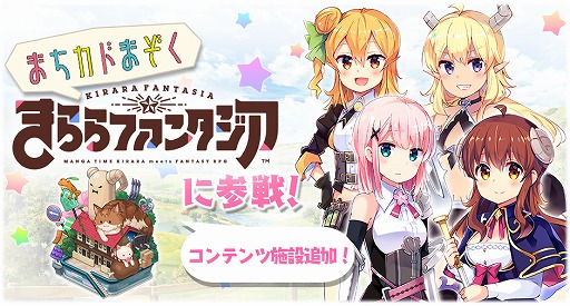 画像ギャラリー No.001のサムネイル画像 / 「きららファンタジア」,9月11日からイベント“いせかいまぞくとごせん像”を開催。★5吉田優子や★5ヒロが出現するピックアップ召喚も