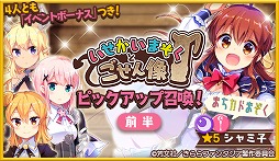 画像ギャラリー No.002のサムネイル画像 / 「きららファンタジア」,9月11日からイベント“いせかいまぞくとごせん像”を開催。★5吉田優子や★5ヒロが出現するピックアップ召喚も