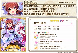 画像ギャラリー No.004のサムネイル画像 / 「きららファンタジア」,9月11日からイベント“いせかいまぞくとごせん像”を開催。★5吉田優子や★5ヒロが出現するピックアップ召喚も