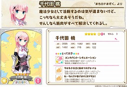 画像ギャラリー No.005のサムネイル画像 / 「きららファンタジア」,9月11日からイベント“いせかいまぞくとごせん像”を開催。★5吉田優子や★5ヒロが出現するピックアップ召喚も