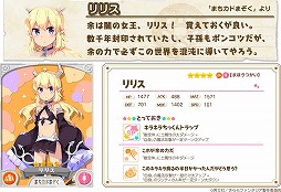 画像ギャラリー No.006のサムネイル画像 / 「きららファンタジア」,9月11日からイベント“いせかいまぞくとごせん像”を開催。★5吉田優子や★5ヒロが出現するピックアップ召喚も