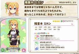 画像ギャラリー No.007のサムネイル画像 / 「きららファンタジア」,9月11日からイベント“いせかいまぞくとごせん像”を開催。★5吉田優子や★5ヒロが出現するピックアップ召喚も