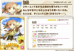 画像ギャラリー No.008のサムネイル画像 / 「きららファンタジア」,9月11日からイベント“いせかいまぞくとごせん像”を開催。★5吉田優子や★5ヒロが出現するピックアップ召喚も