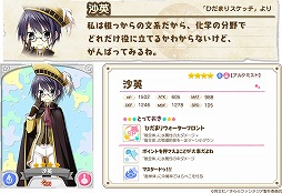 画像ギャラリー No.010のサムネイル画像 / 「きららファンタジア」,9月11日からイベント“いせかいまぞくとごせん像”を開催。★5吉田優子や★5ヒロが出現するピックアップ召喚も