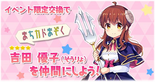 画像ギャラリー No.012のサムネイル画像 / 「きららファンタジア」,9月11日からイベント“いせかいまぞくとごせん像”を開催。★5吉田優子や★5ヒロが出現するピックアップ召喚も