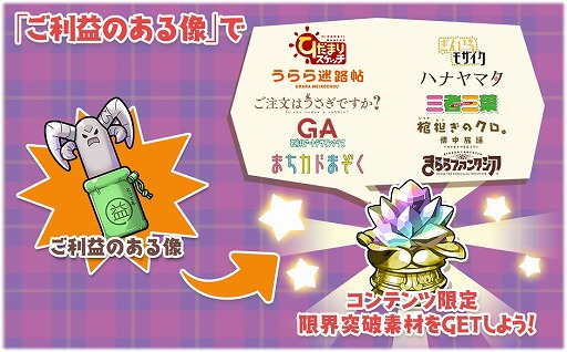 画像ギャラリー No.014のサムネイル画像 / 「きららファンタジア」,9月11日からイベント“いせかいまぞくとごせん像”を開催。★5吉田優子や★5ヒロが出現するピックアップ召喚も