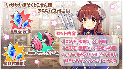 画像ギャラリー No.015のサムネイル画像 / 「きららファンタジア」,9月11日からイベント“いせかいまぞくとごせん像”を開催。★5吉田優子や★5ヒロが出現するピックアップ召喚も