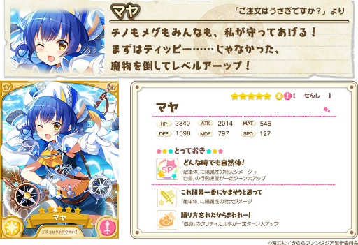 画像ギャラリー No.003のサムネイル画像 / 「きららファンタジア」,はたらくチマメ隊が登場