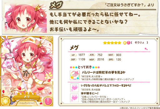 画像ギャラリー No.004のサムネイル画像 / 「きららファンタジア」,はたらくチマメ隊が登場