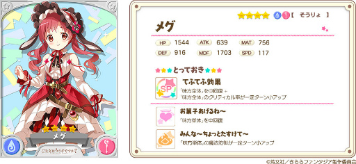 画像ギャラリー No.005のサムネイル画像 / 「きららファンタジア」,はたらくチマメ隊が登場