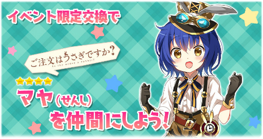 画像ギャラリー No.007のサムネイル画像 / 「きららファンタジア」,はたらくチマメ隊が登場