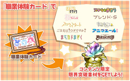 画像ギャラリー No.009のサムネイル画像 / 「きららファンタジア」,はたらくチマメ隊が登場