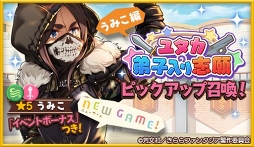 ���������꡼ No.001�Υ���ͥ������ / �֤����ե��󥿥����ס���NEW GAME!�ס���̴������꡼�פΥ���餬�о줹��ԥå����å׾���������